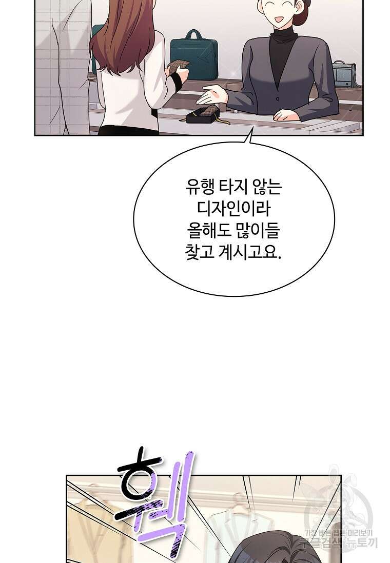사랑, 하고 있어 34화 27
