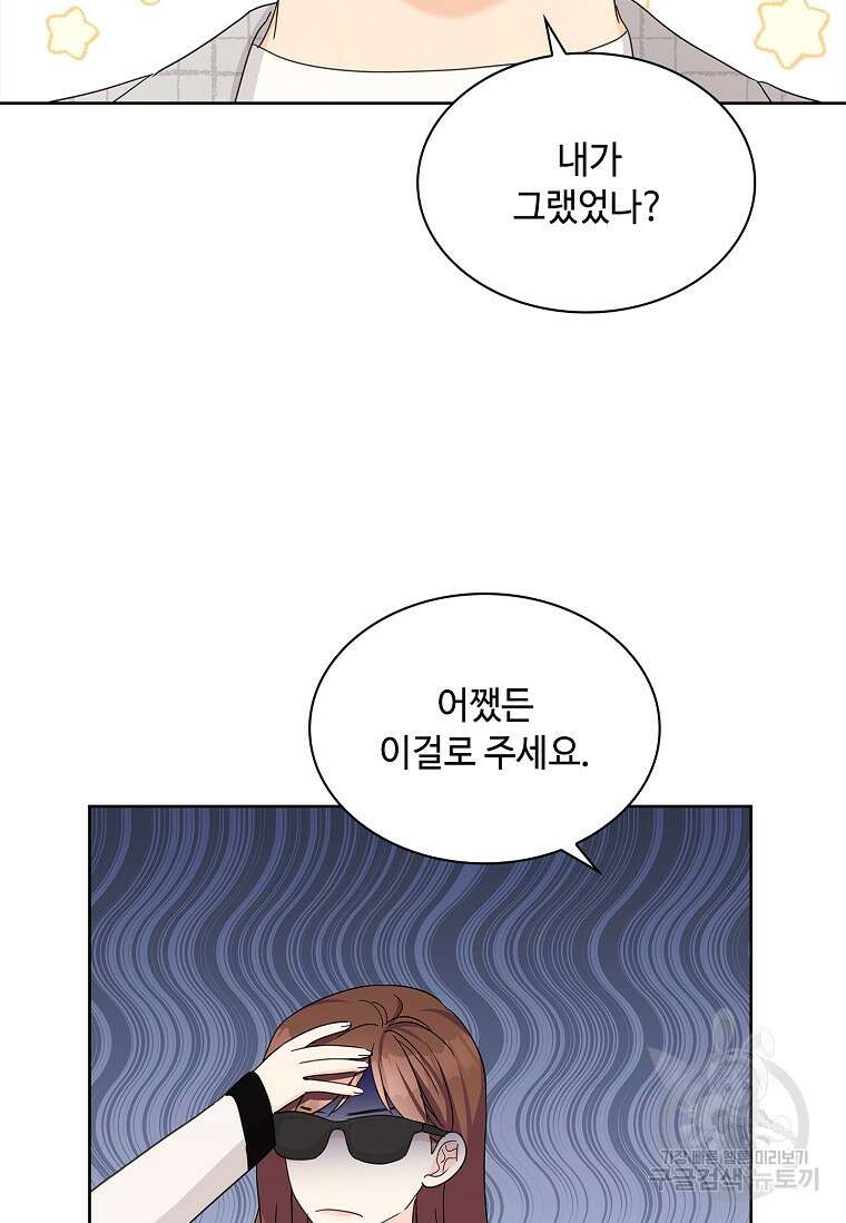 사랑, 하고 있어 34화 30