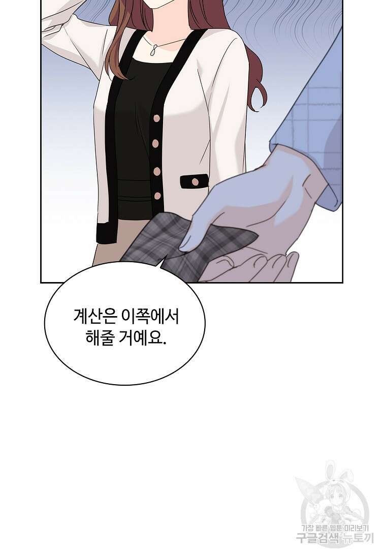 사랑, 하고 있어 34화 31