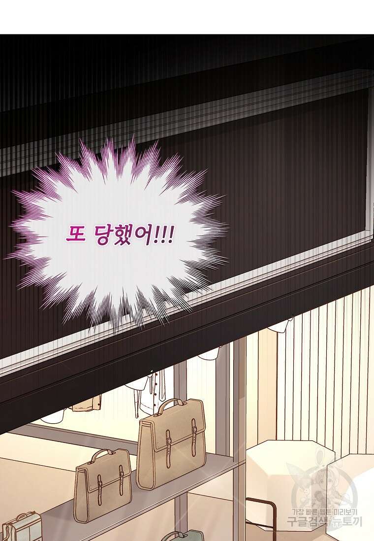 사랑, 하고 있어 34화 32