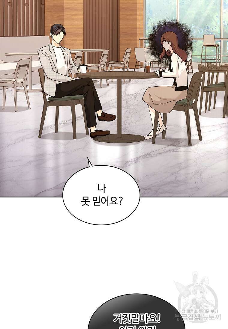 사랑, 하고 있어 34화 37