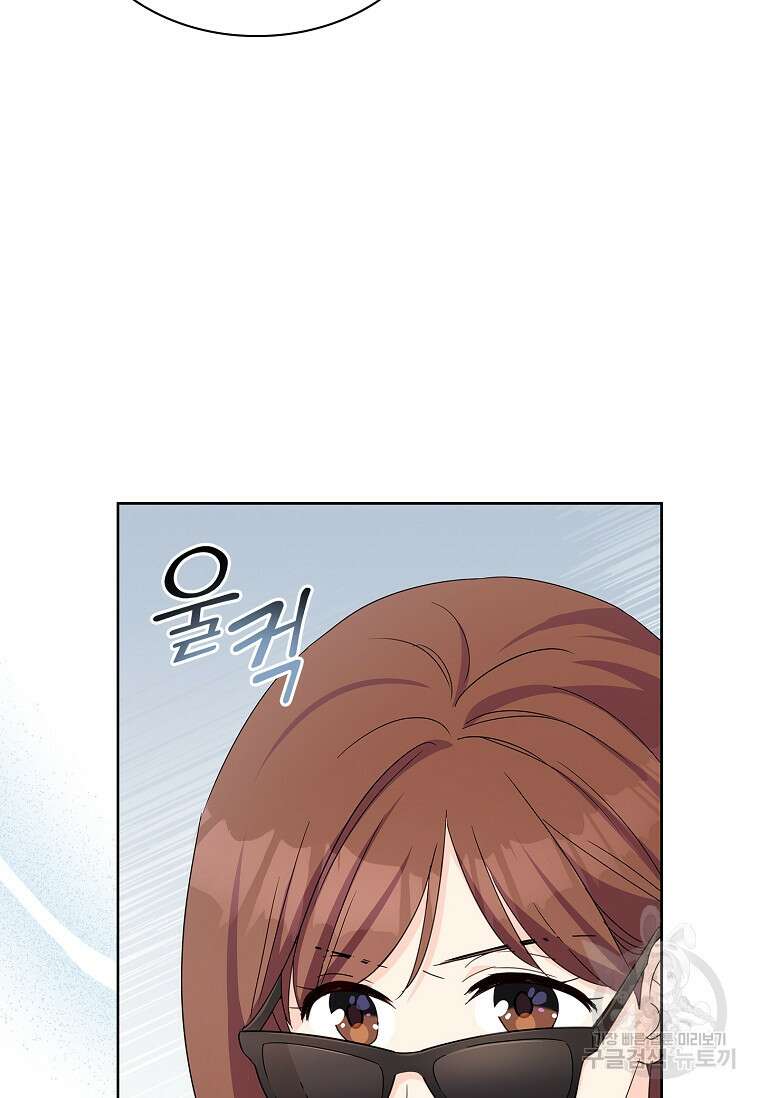 사랑, 하고 있어 34화 39