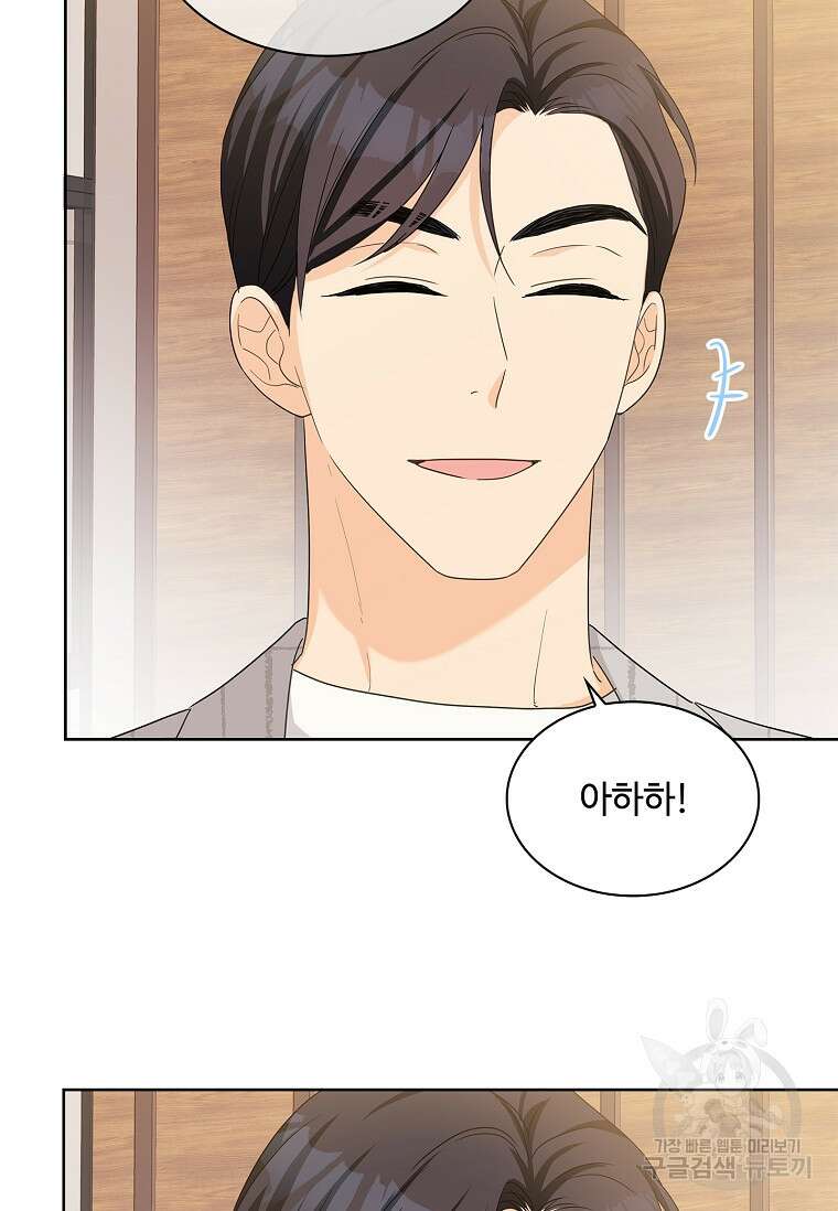 사랑, 하고 있어 34화 41