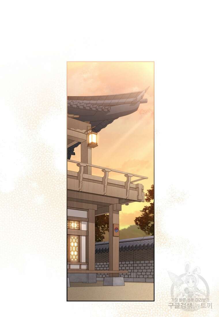 사랑, 하고 있어 34화 66
