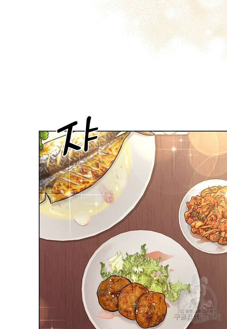사랑, 하고 있어 34화 67