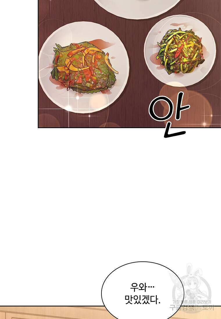 사랑, 하고 있어 34화 68