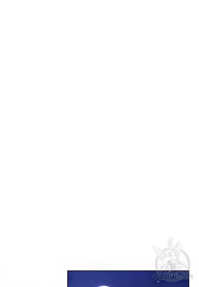 사랑, 하고 있어 34화 76