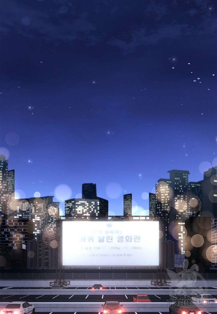 사랑, 하고 있어 34화 78