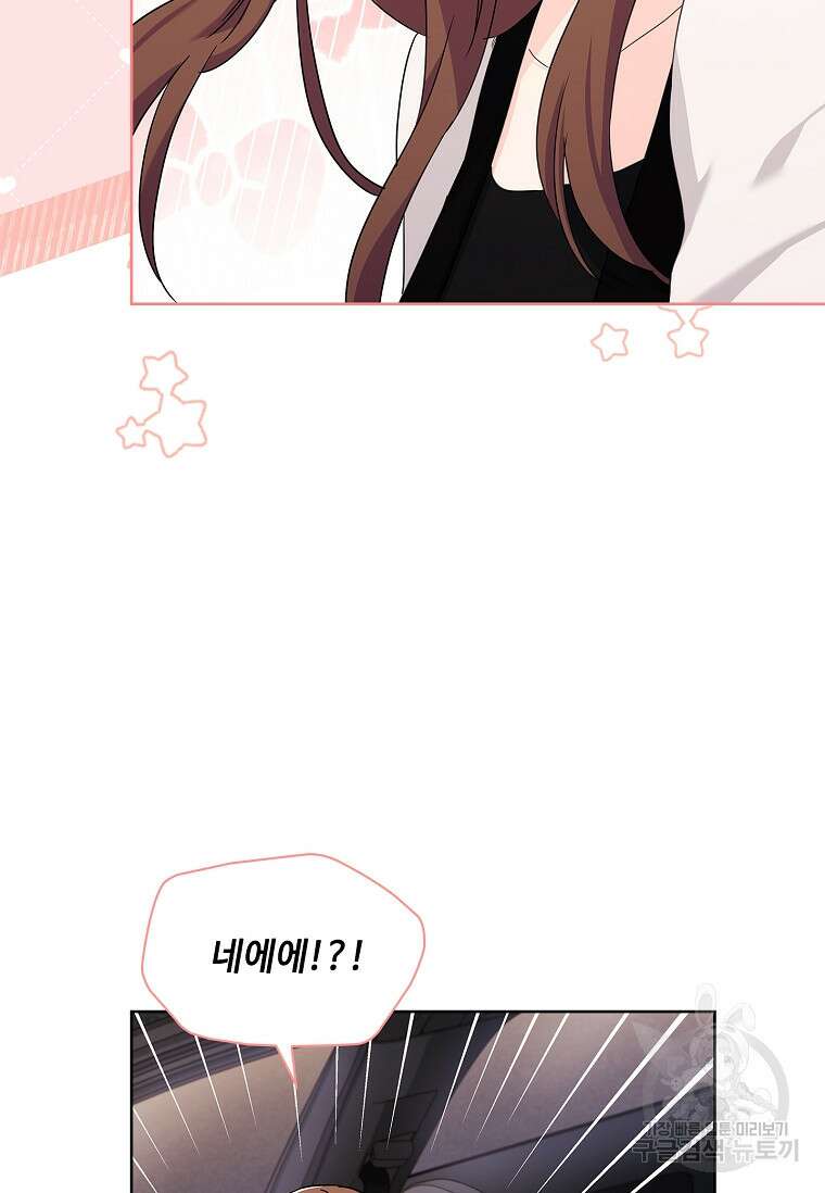 사랑, 하고 있어 34화 92