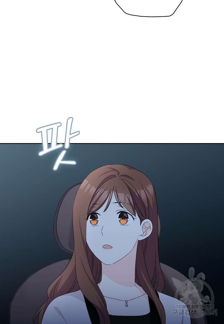 사랑, 하고 있어 34화 99