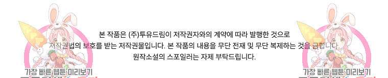사랑, 하고 있어 34화 108