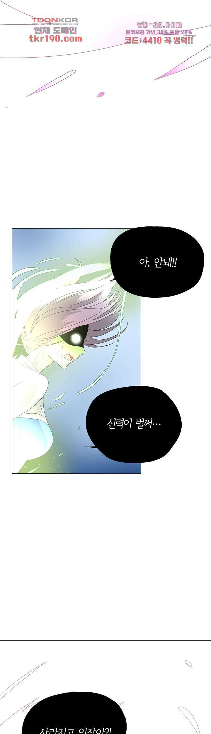 황자님을 가지고 싶어 14화 3