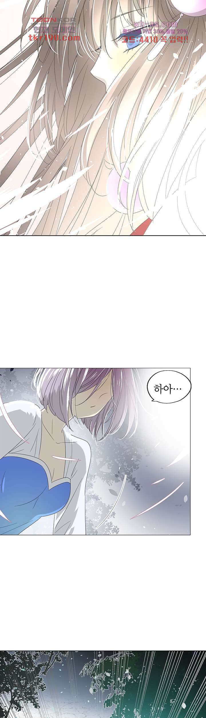황자님을 가지고 싶어 14화 5