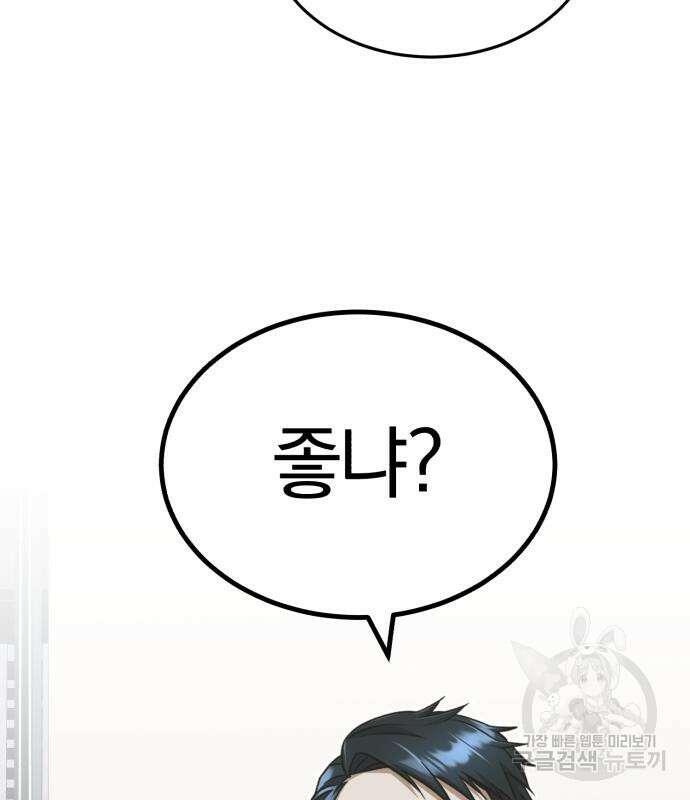 규격 외 혈통 천재 33화 3