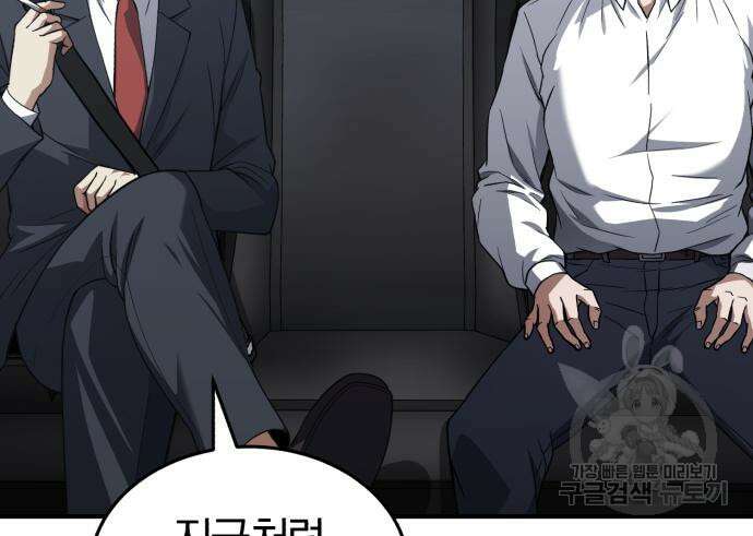 규격 외 혈통 천재 33화 23