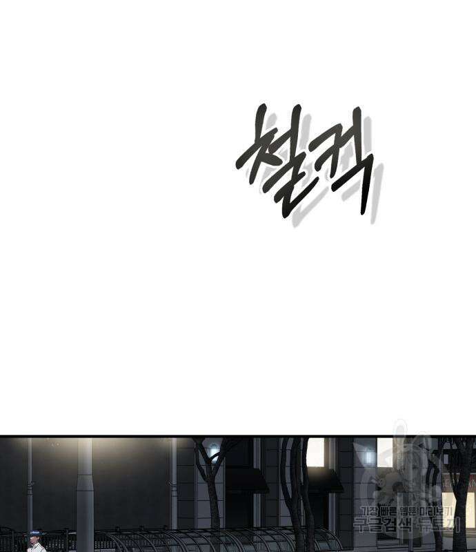 규격 외 혈통 천재 33화 29