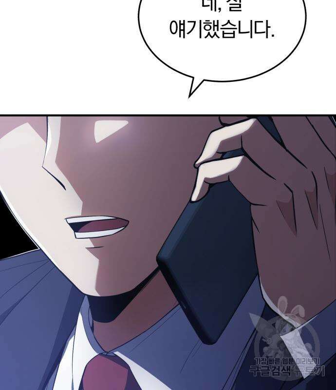 규격 외 혈통 천재 33화 32