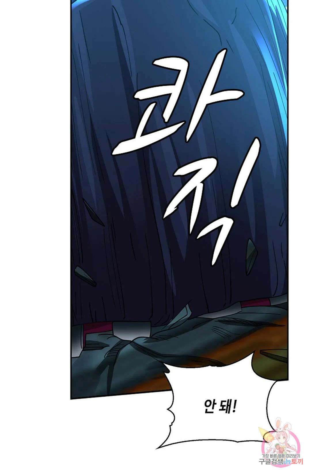 무련전봉 795화 4