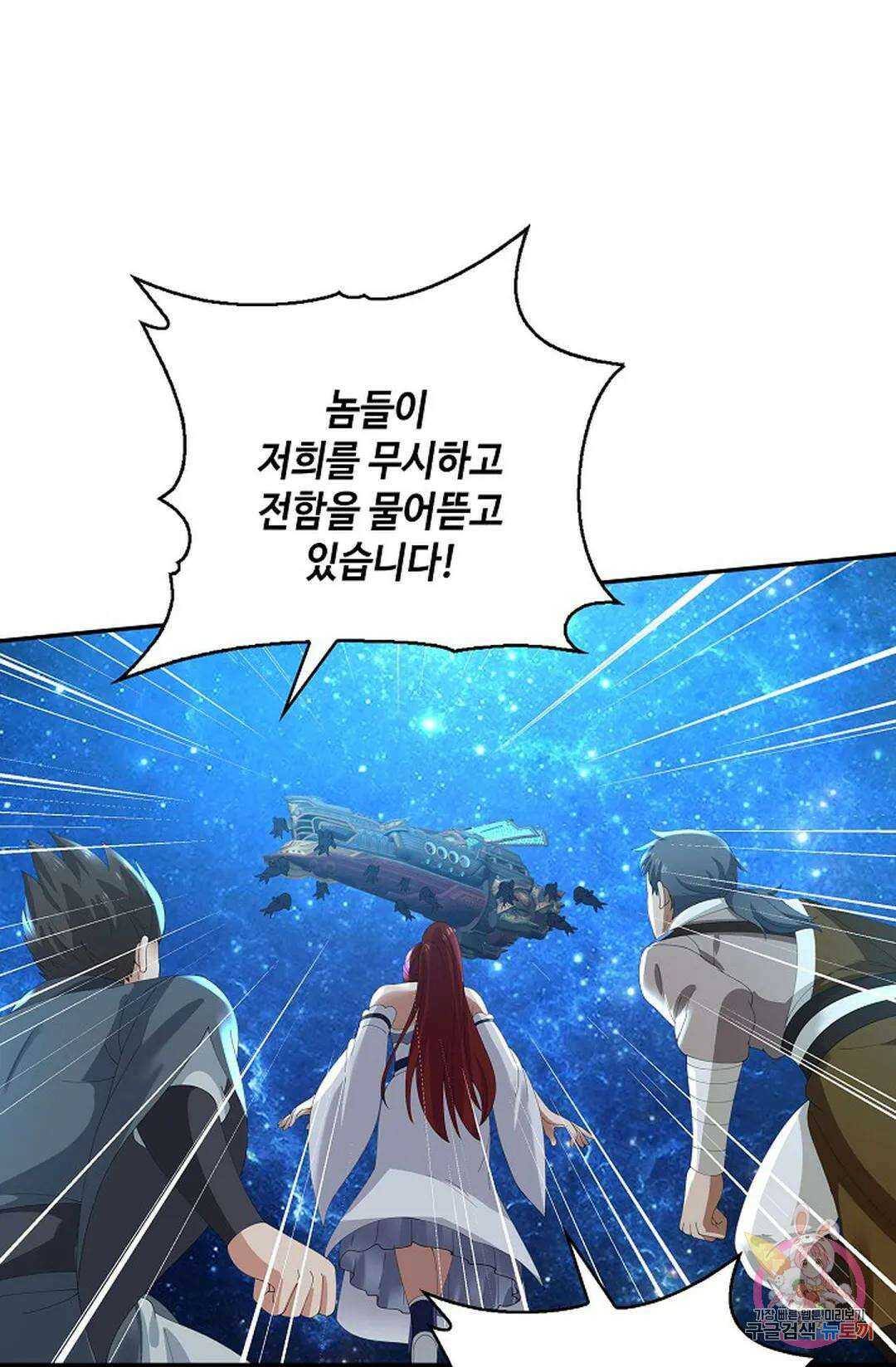 무련전봉 795화 5