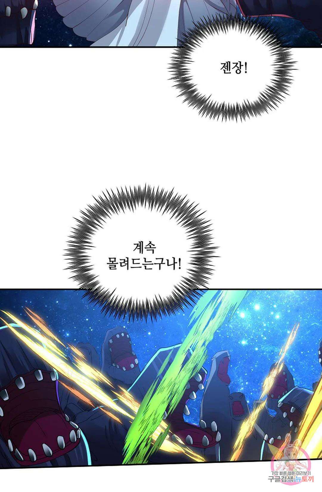 무련전봉 795화 8