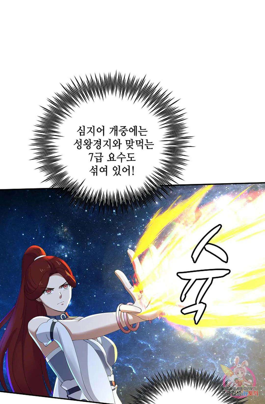 무련전봉 795화 9