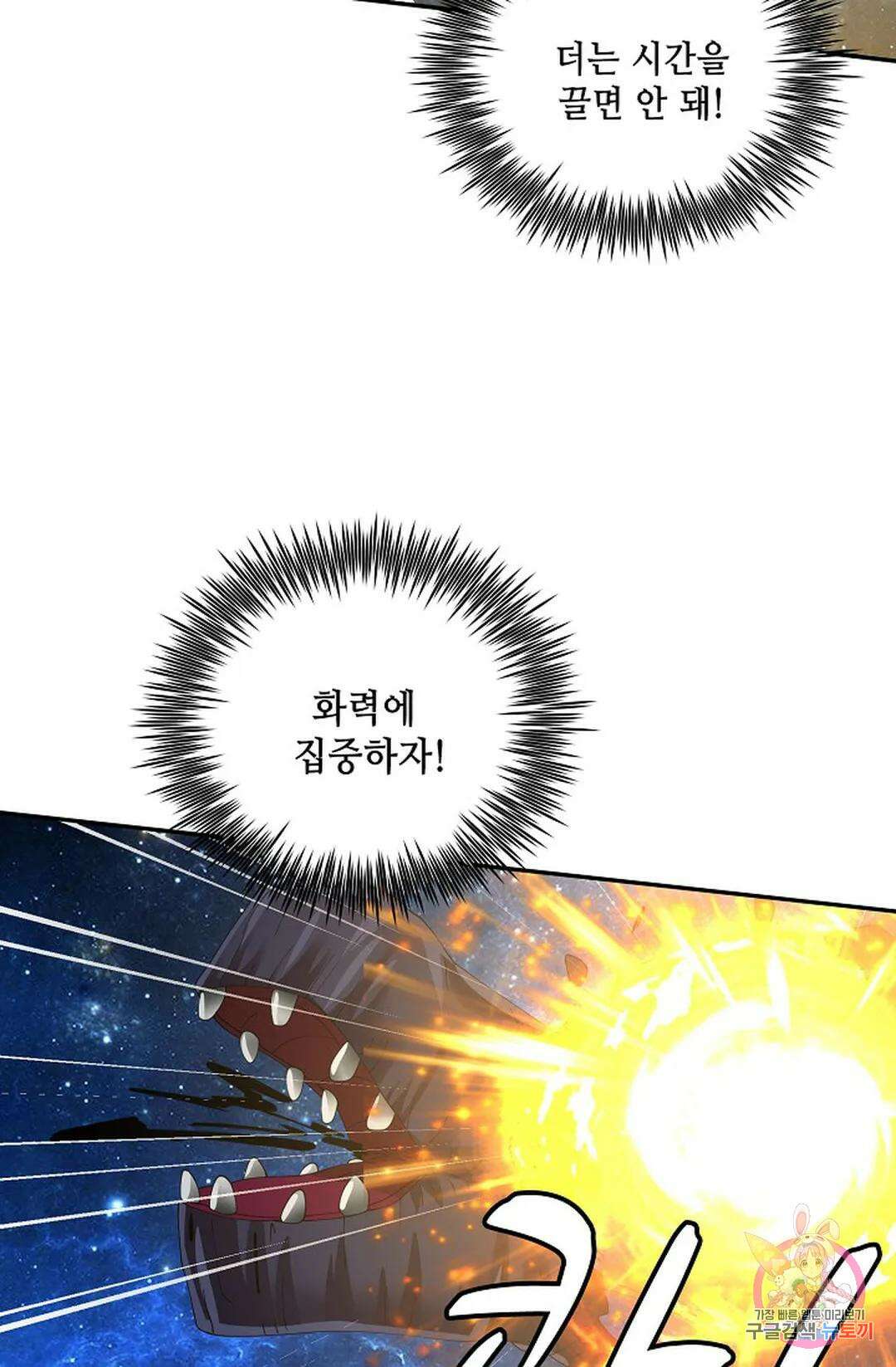 무련전봉 795화 10