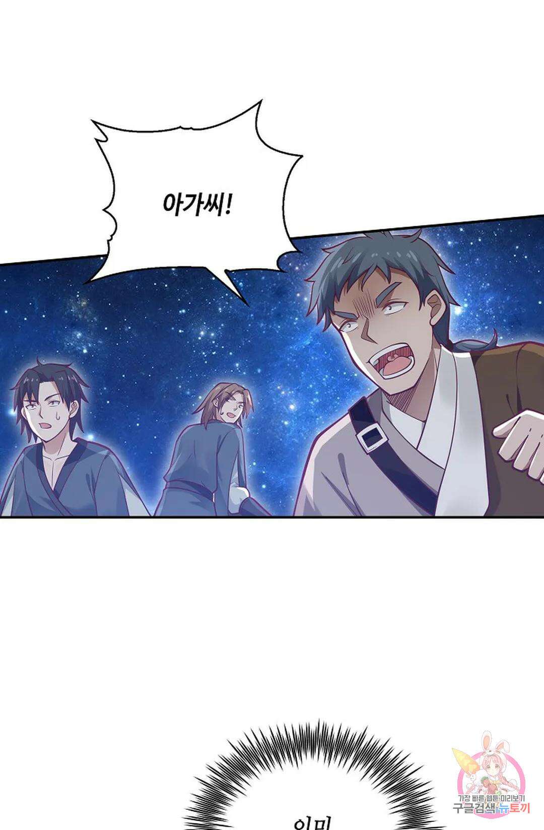 무련전봉 795화 14