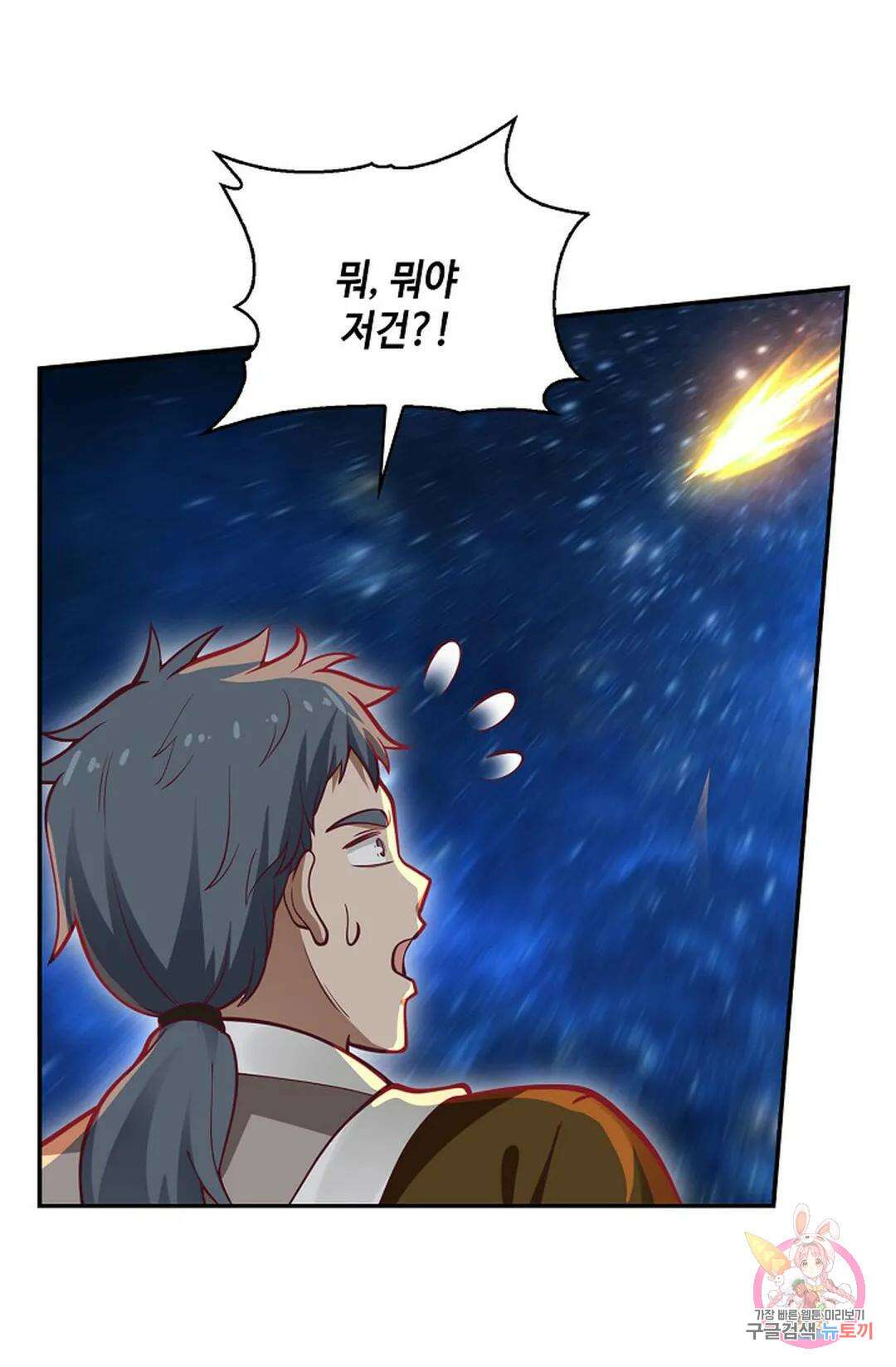 무련전봉 795화 21