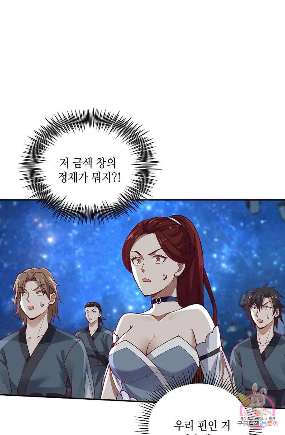 무련전봉 795화 23
