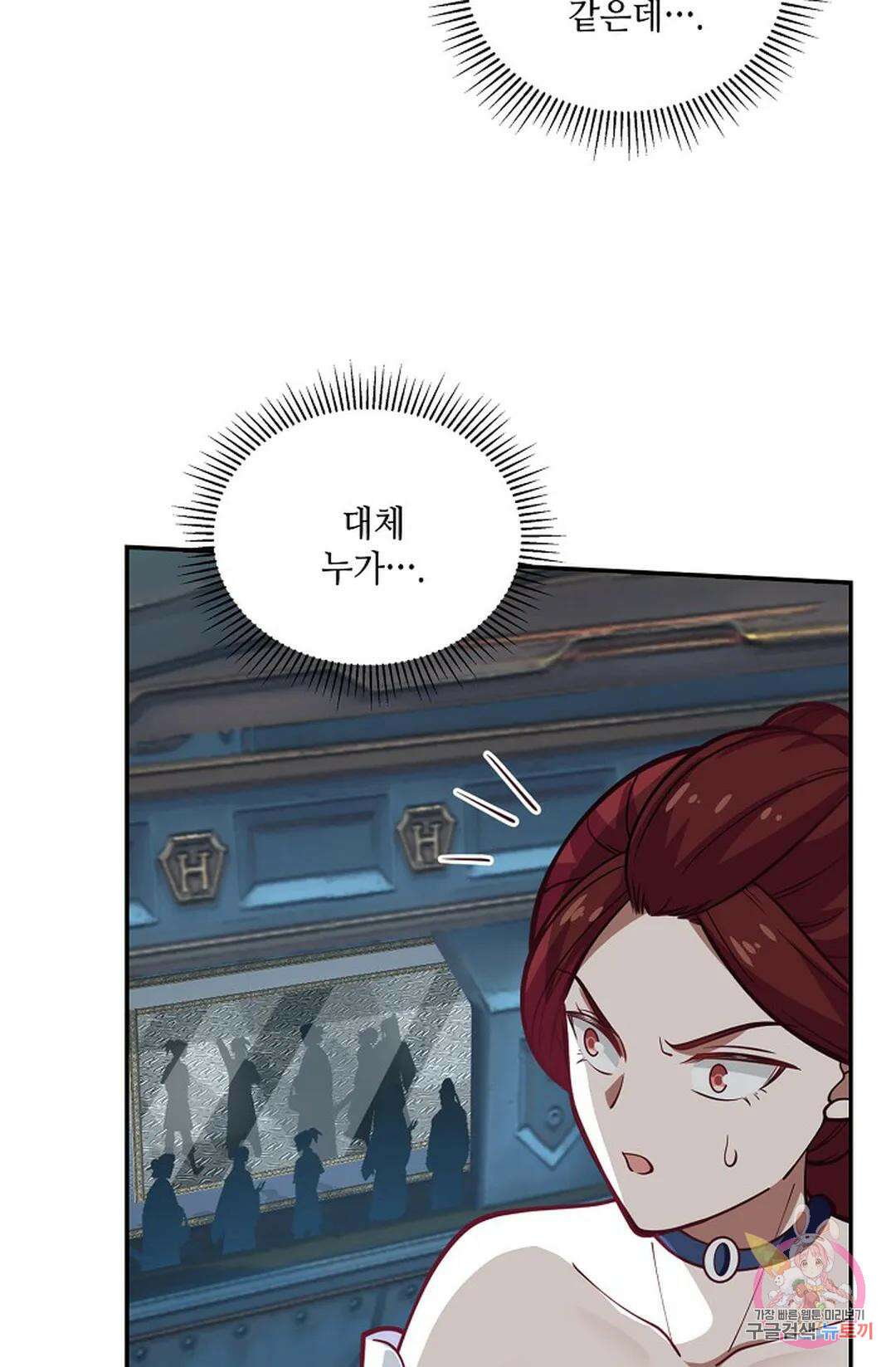 무련전봉 795화 24