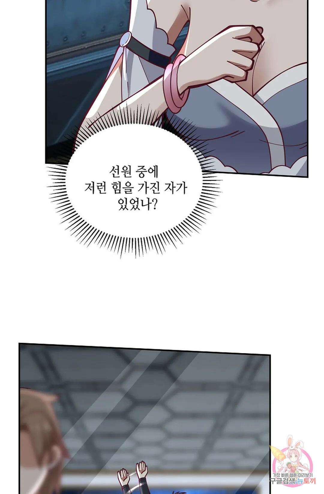 무련전봉 795화 25