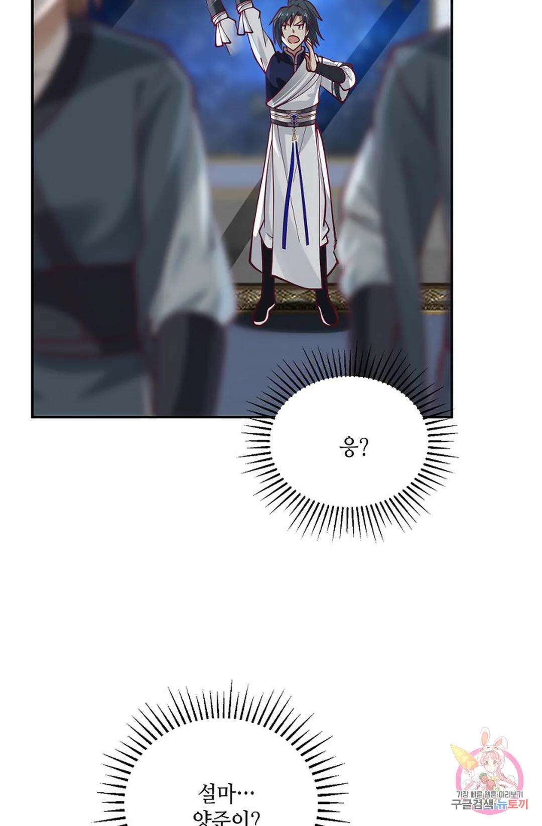 무련전봉 795화 26