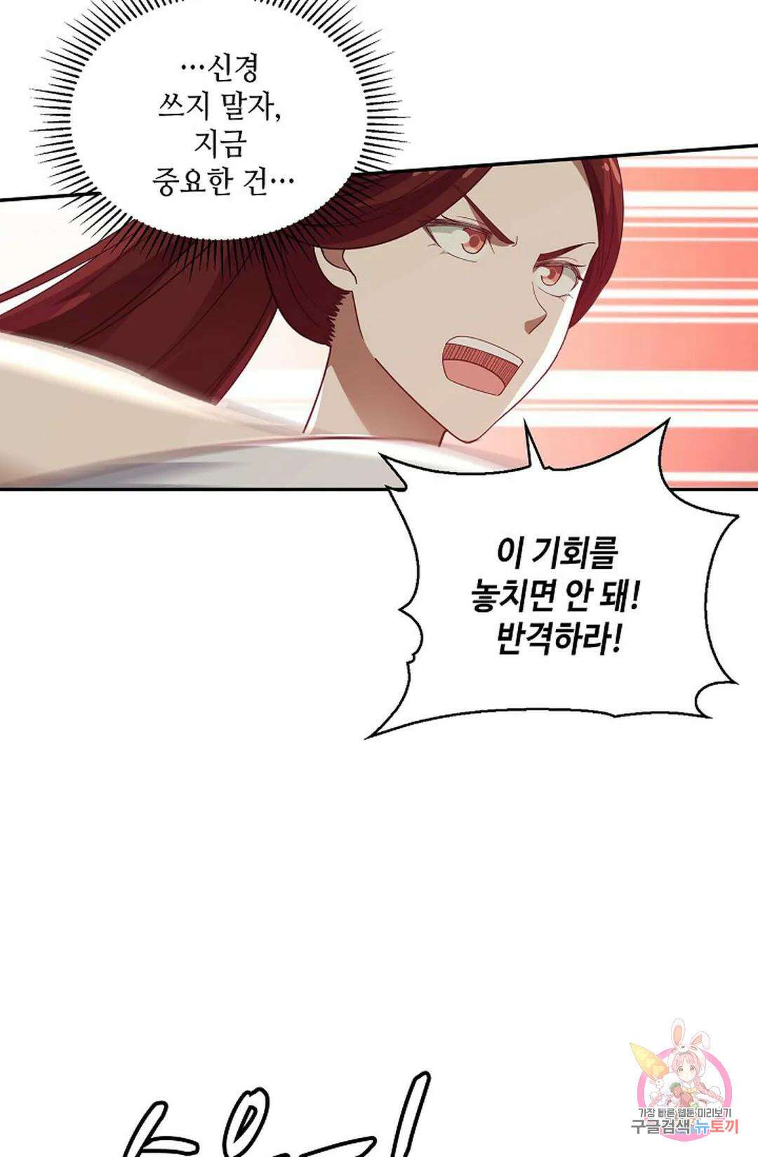 무련전봉 795화 30