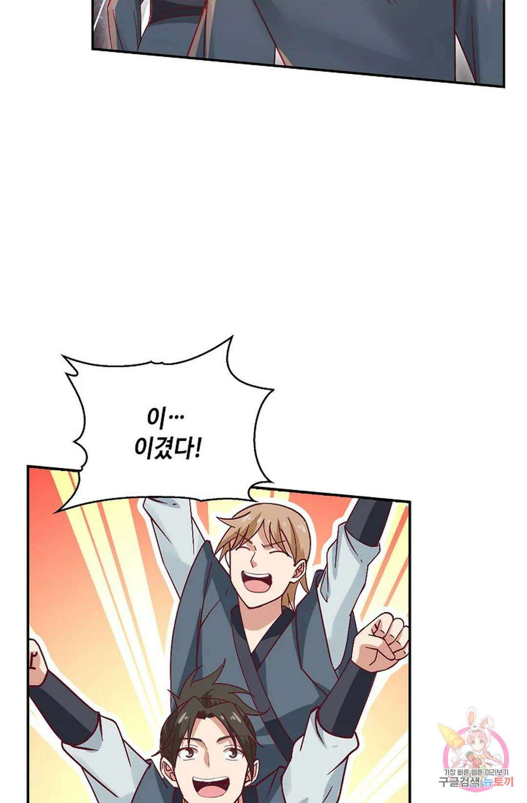 무련전봉 795화 40