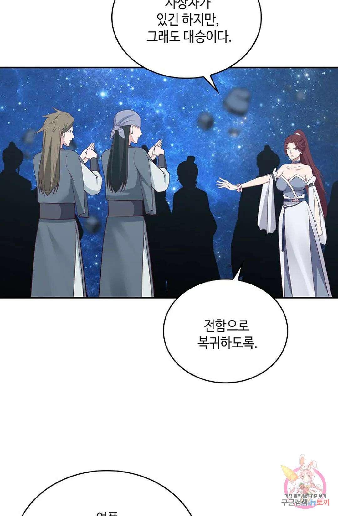 무련전봉 795화 43