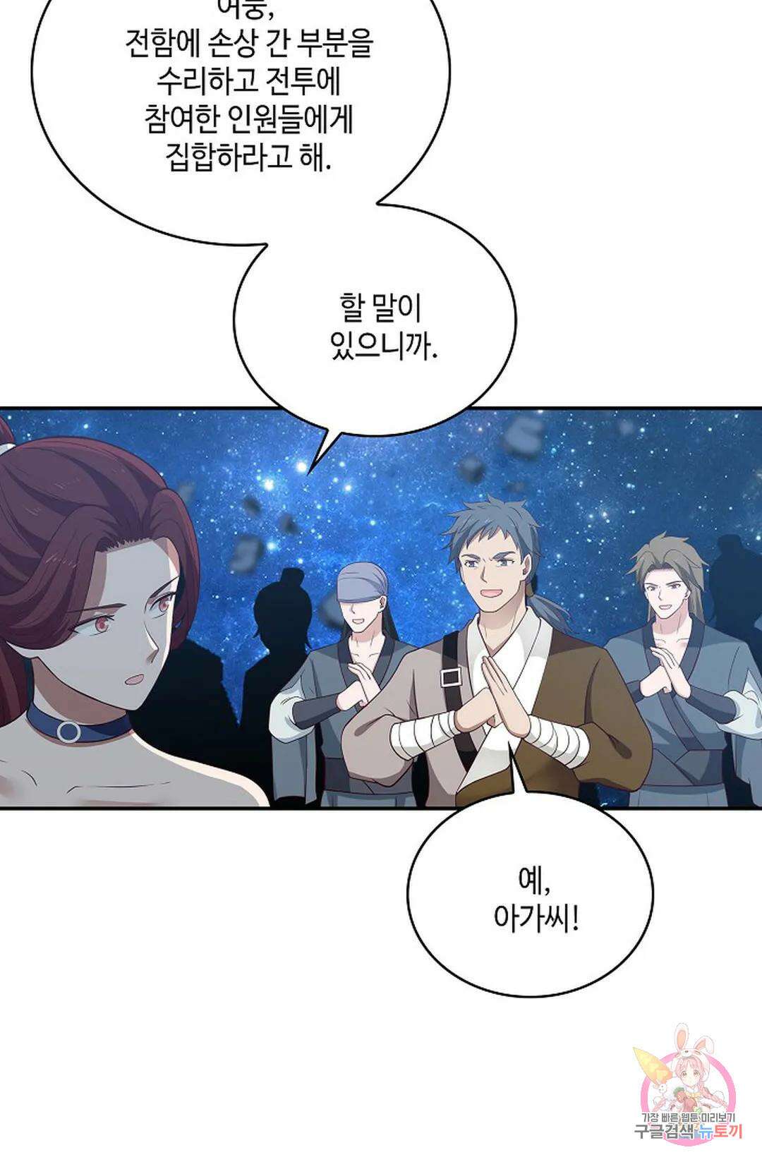무련전봉 795화 44