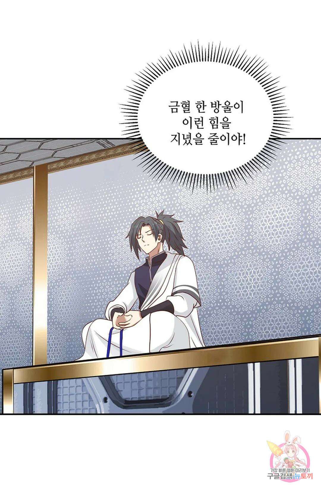 무련전봉 795화 46