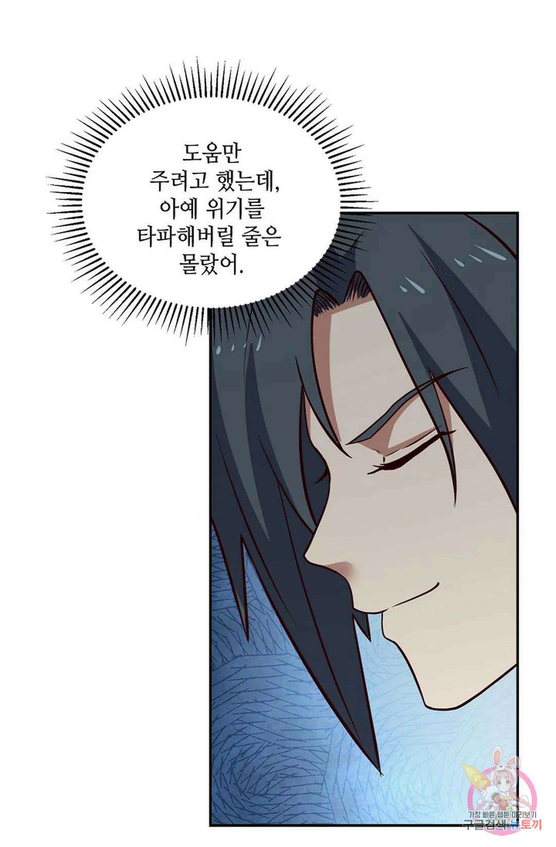 무련전봉 795화 47