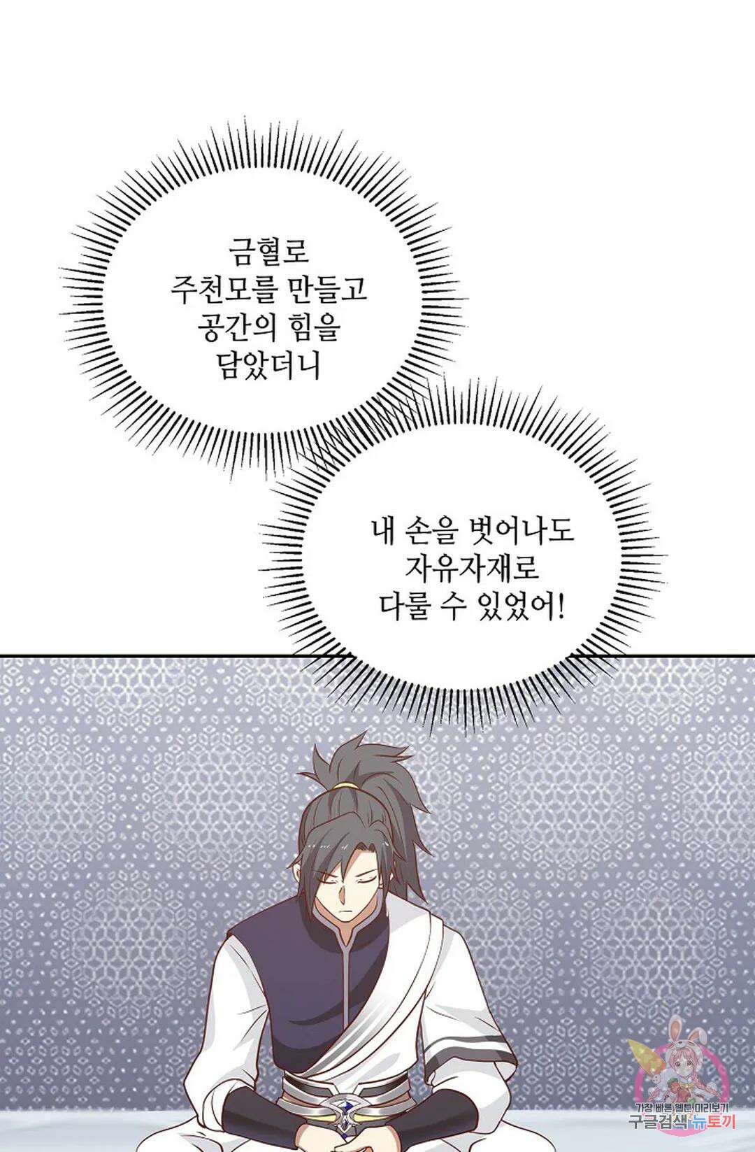 무련전봉 795화 48