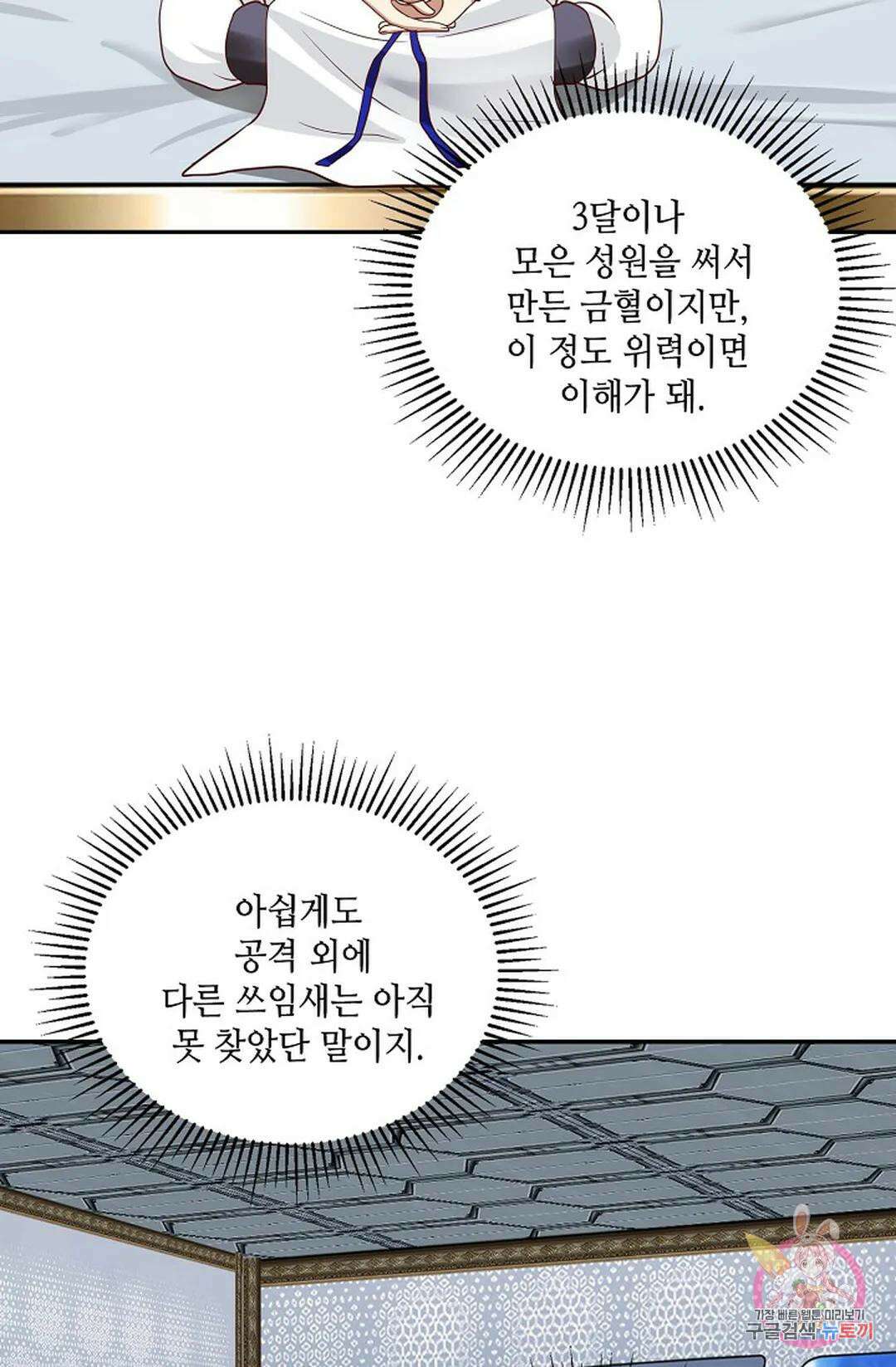 무련전봉 795화 49