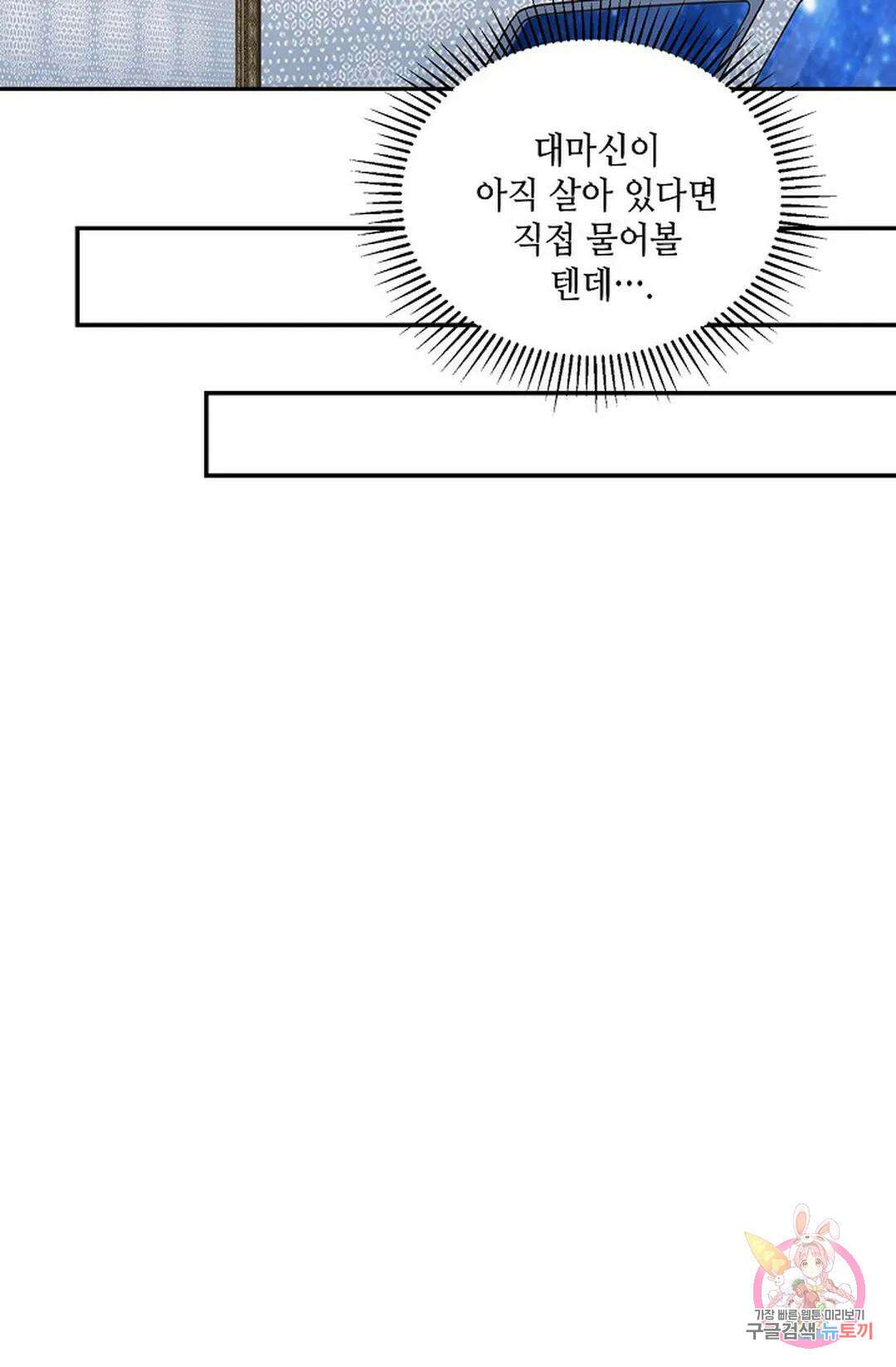 무련전봉 795화 50