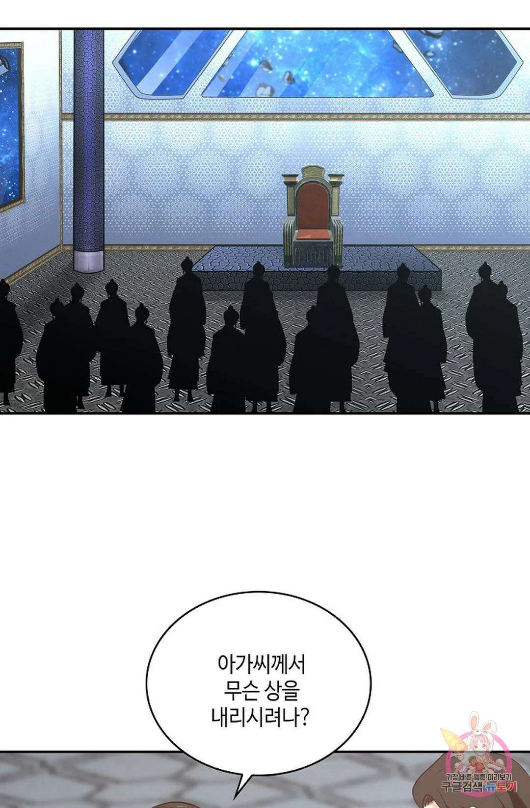 무련전봉 795화 51