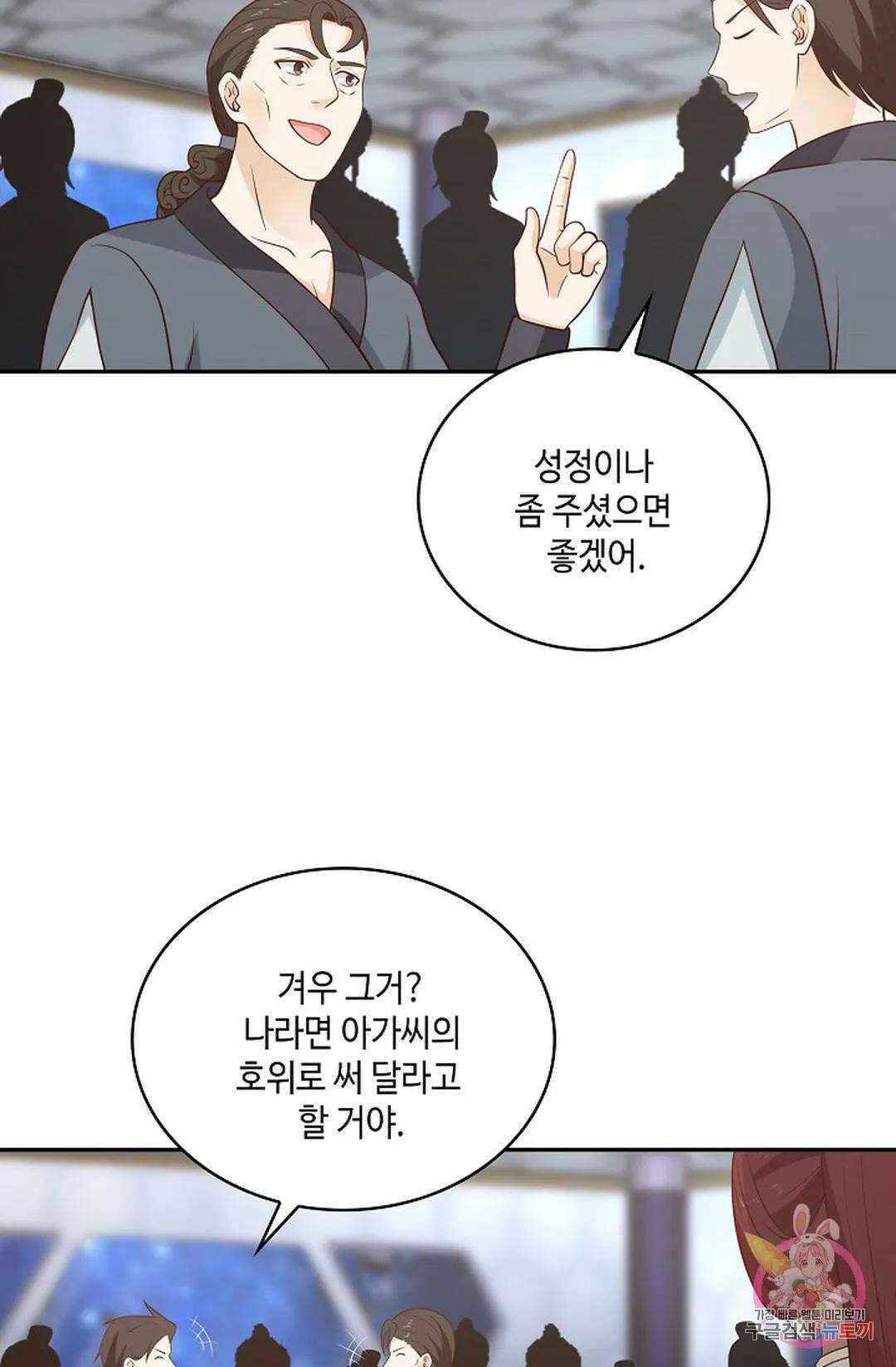 무련전봉 795화 52