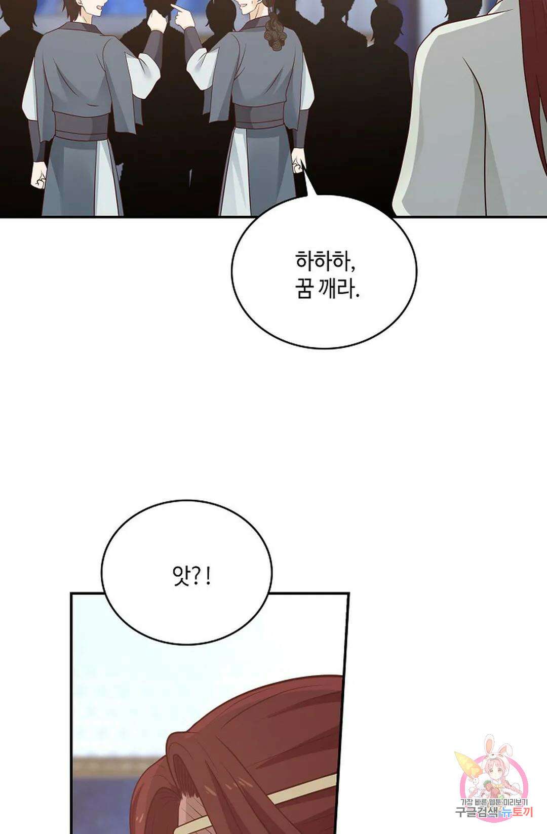 무련전봉 795화 53