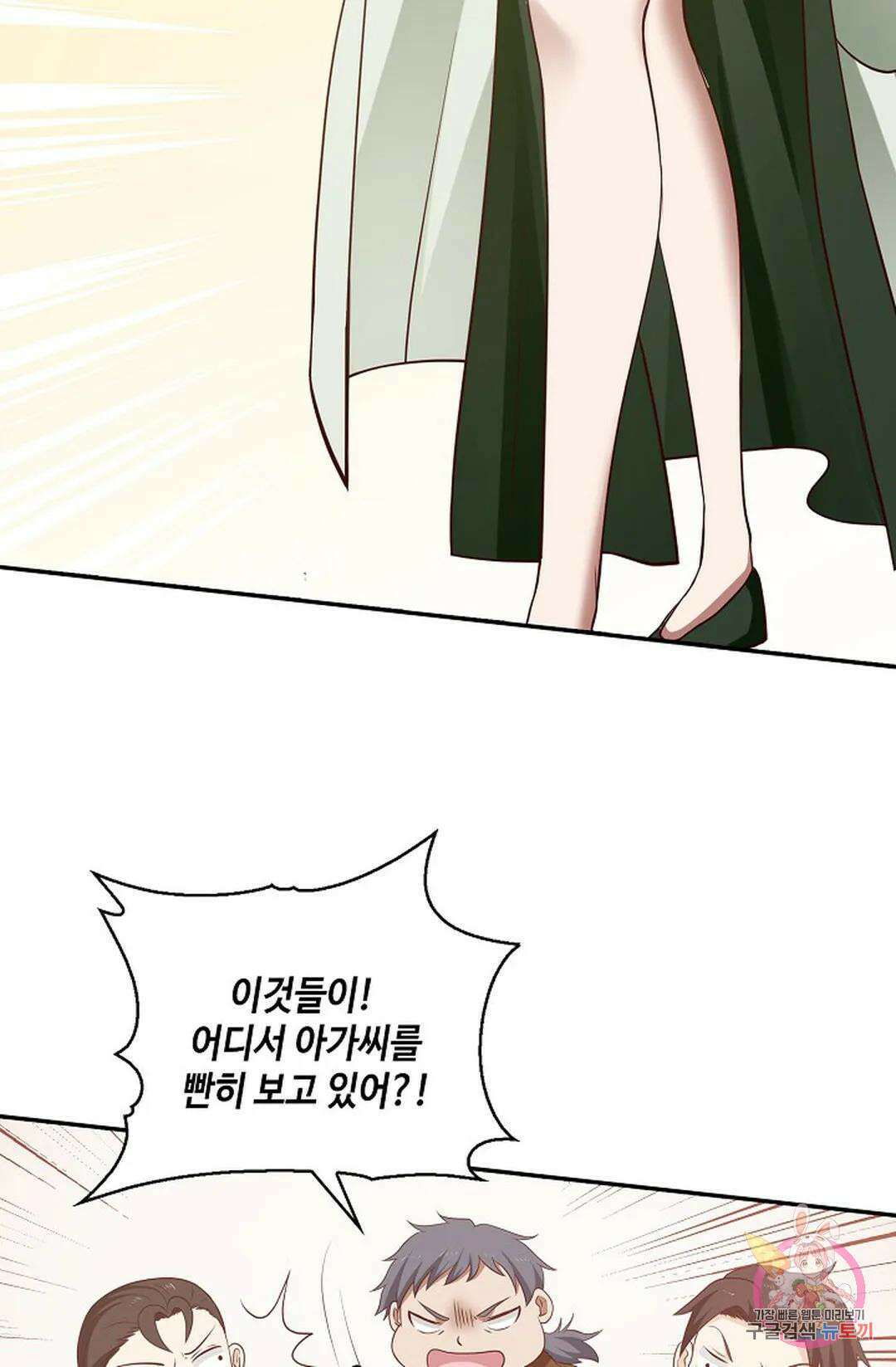 무련전봉 795화 56