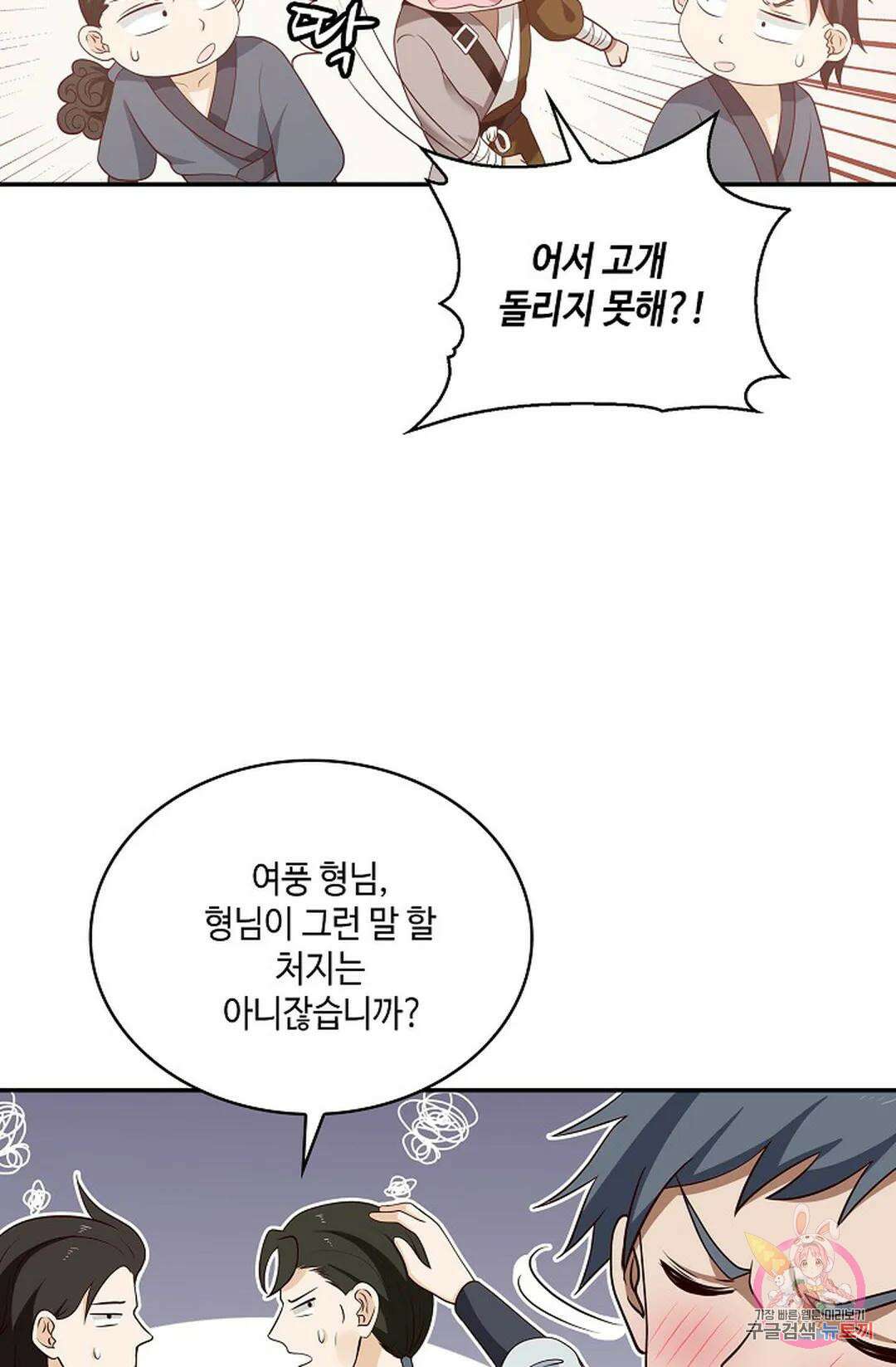 무련전봉 795화 57
