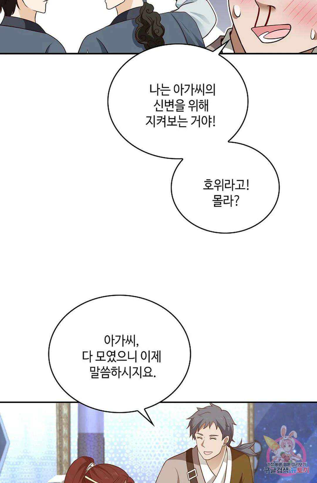 무련전봉 795화 58