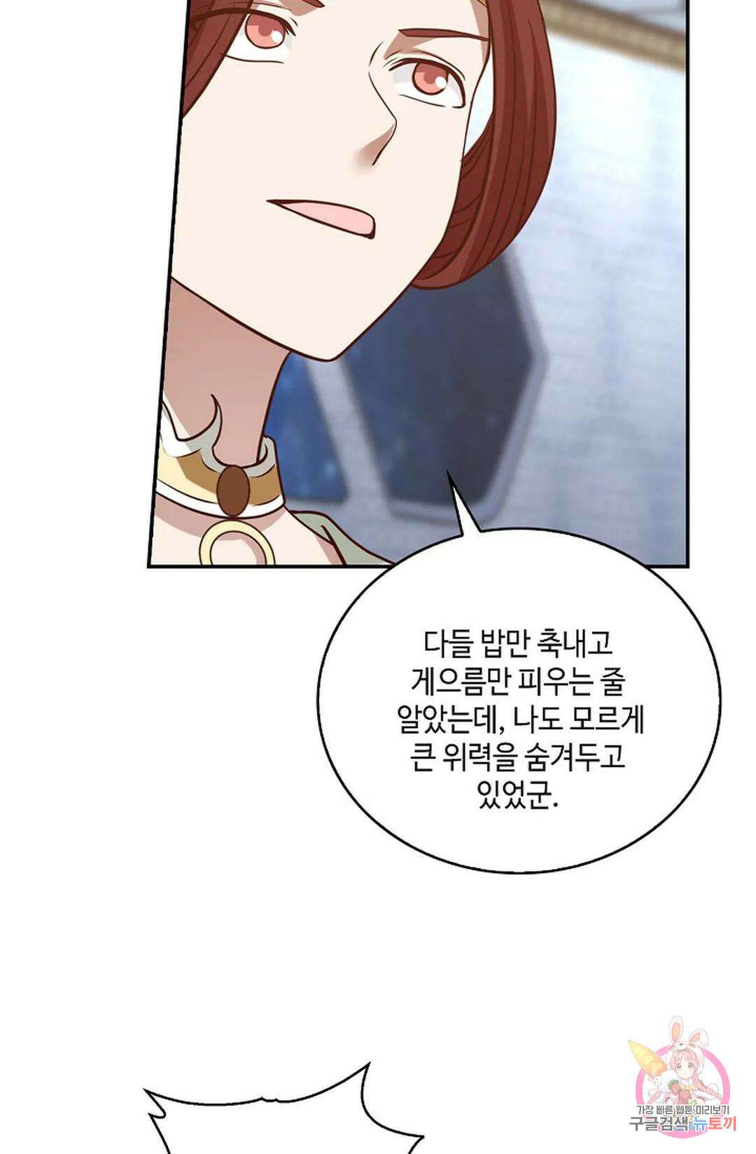 무련전봉 795화 60