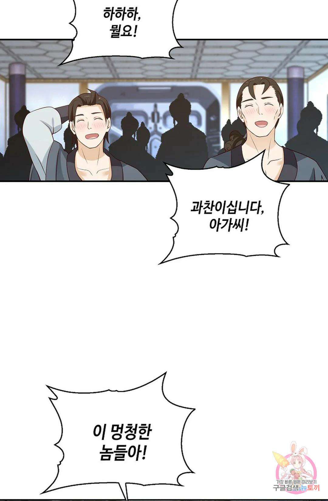 무련전봉 795화 61