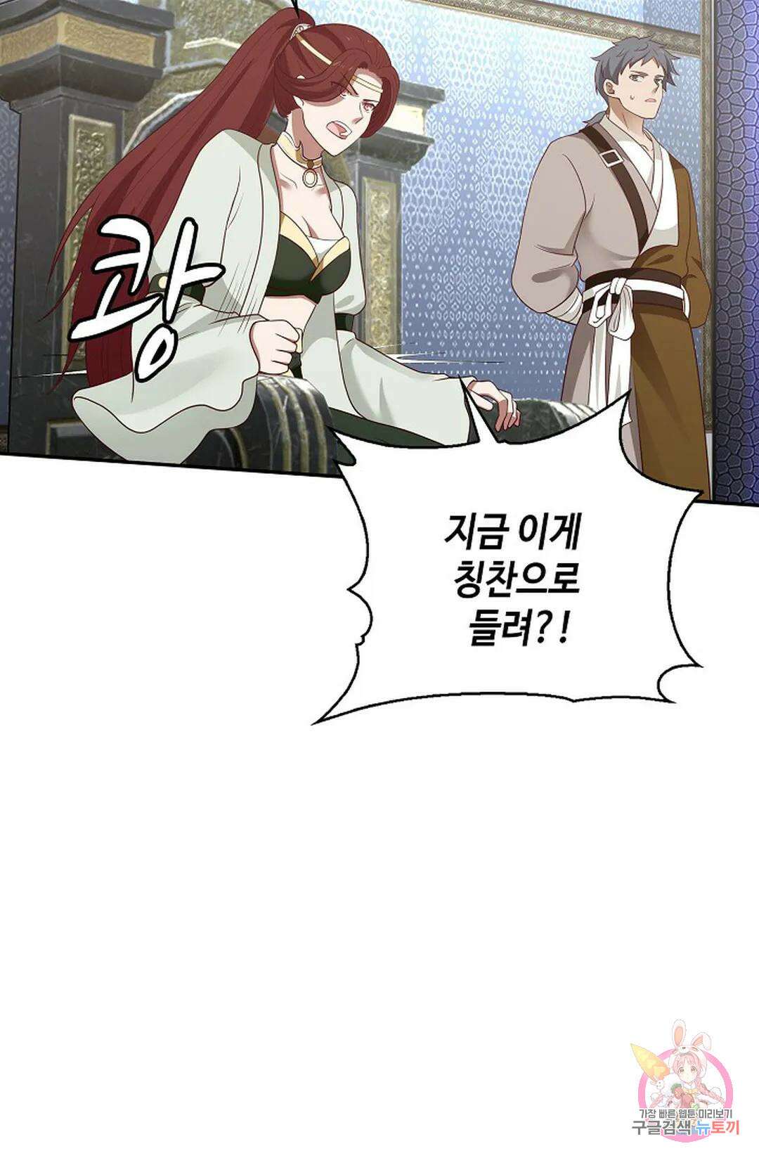 무련전봉 795화 62